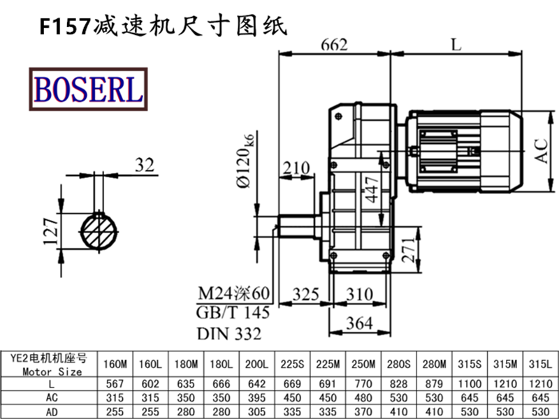 F157减速机电机尺寸图纸.png